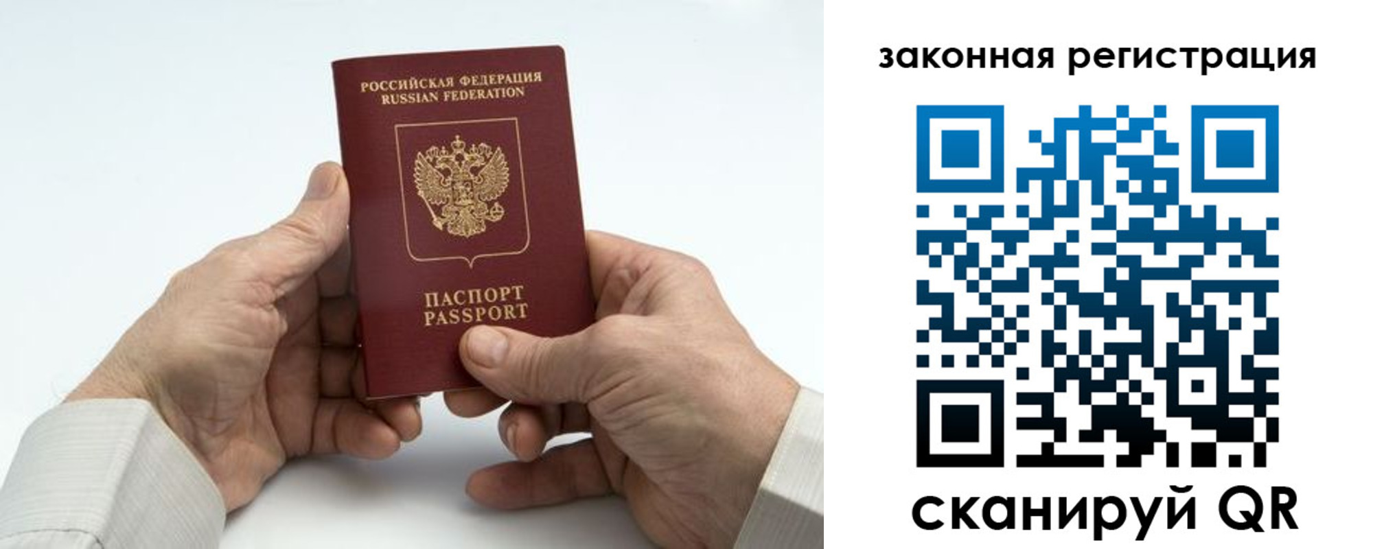 прописка паспорт в Колпашево
