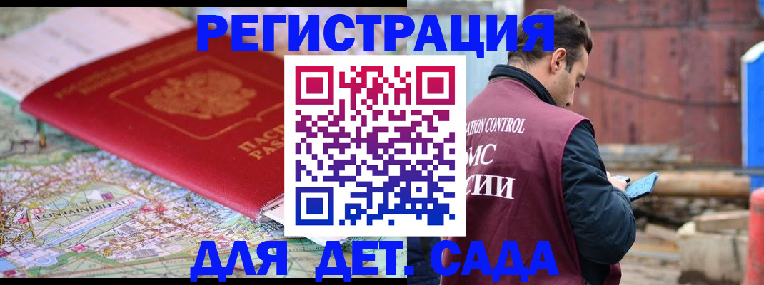 прописка для военкомата в Колпашево