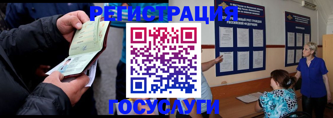 временная регистрация гарантия в Колпашево