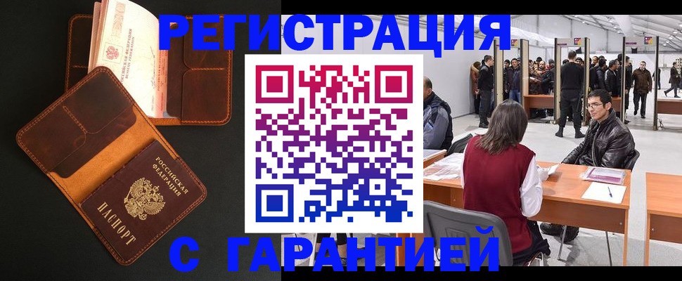 прописка в квартире в Колпашево