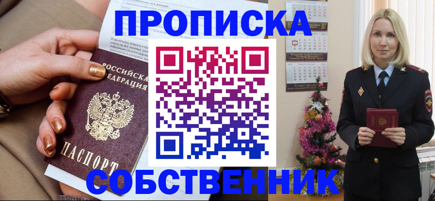 прописка паспорт в Колпашево